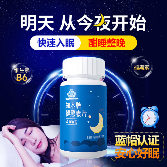 Melatonin vitamin b6 tablets for sleeping, students' sleep improvement, melanin removal, non-gummy sleeping tablets
