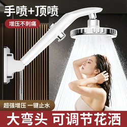 Pressurized Shower Head for Home Use, Adjustable and Rotatable Elbow Shower Head for Bathroom Showering