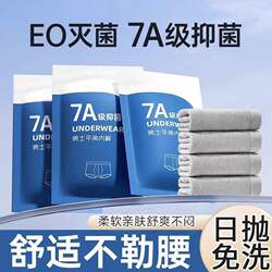 Disposable Men's Boxer Briefs, Sterilized, for Travel, Business Trips, Outdoor Use, Portable, Individually Packaged, Mid-Waist, No-Wash, Daily Use