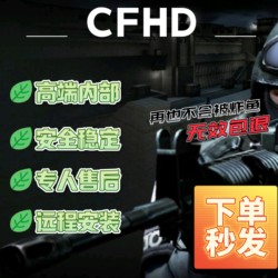 Cfhd High-Definition Region Technology Aaa/Rankings/Blast/Mutation/Stabilization/Internet Cafe Boosting/Streamer Similar Services
