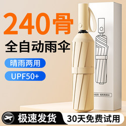 Fully Automatic Umbrella, Enlarged, Thickened and Reinforced, Sun Umbrella for Men and Women, Sun Protection and Uv Protection, Dual-Use for Sun and Rain