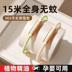 
Children's mosquito repellent bracelet for adults and adults mosquitoes to protect themselves from outdoors, carrying couples, men and women's ankle chains