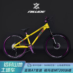 Ailude Am500 Dirt Bike Mountain Bike Aluminum Alloy Street Bike All-Terrain Off-Road Variable Speed Stunt Bike