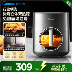Midea Air Fryer with Dual Heat Sources for Home Use, Large Capacity Visible Electric Oven, 2026 New Model