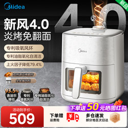 Midea New Air Fryer with Visible Large Capacity, Dual Heat Sources, No-Turn Electric Fryer for Home Use, 2026 New Model