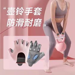 Kettlebell Fitness Gloves for Women, Home Exercise, Fingerless, Non-Slip, Anti-Callus, Wear-Resistant