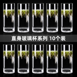 Household Tempered Glass Cup, Transparent Drinking Cup, Straight Round Tea Cup, Small Commercial Hotel-Specific Straight Beer Cup