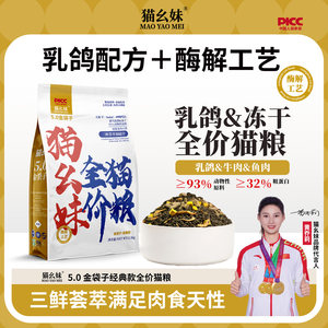 
Cat food, squab, freeze-dried sandwich food, chicken velvet, high protein, probiotics for young cats, grain-free, full-price staple food, universal food