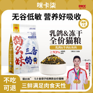 
Cat food, squab, freeze-dried sandwich food, chicken velvet, high protein, probiotics for young cats, grain-free, full-price staple food, universal food