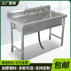 Free Shipping Commercial Stainless Steel Sink Single/Double/Triple Sink Vegetable Washing Basin Dishwashing Disinfection Sink School Cafeteria Kindergarten
