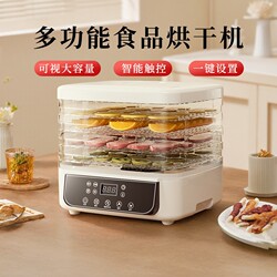 Japanese Imported Dryer for Food, Pet Snacks, Fruits, Vegetables, Meat, Air-Drying Machine, Small Food Freeze-Drying Machine