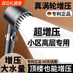 Jiumuwang Pressurized Shower Head with Spray Nozzle, Super Powerful Household Shower Filter, Bath Shower Head Set