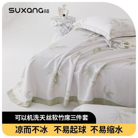 
Ice silk mat three-piece set 2025 new type a maternal and infant grade summer washable ice silk bamboo fiber soft mat