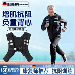 Resistance Training Weighted Vest for Middle-Aged and Elderly People, Sandbag Running Strength Equipment, Invisible Weighted Sand Clothing, Fitness Equipment