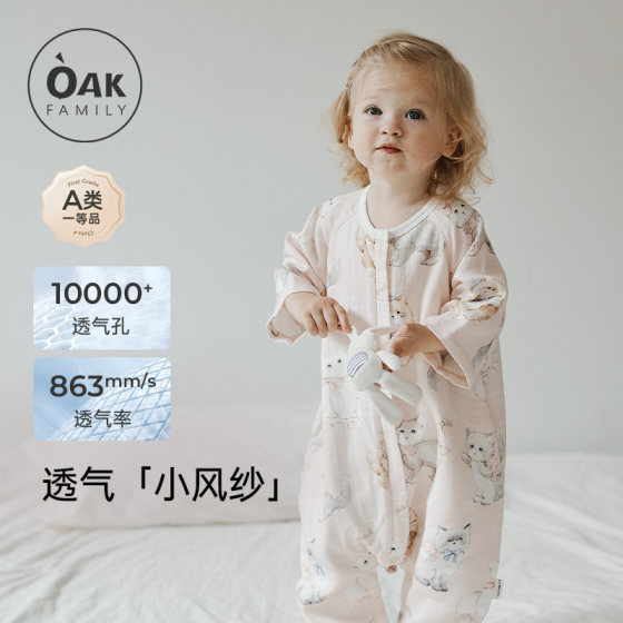 
OakFamily small wind gauze baby sleeping bag bamboo cotton gauze four-season universal children's anti-kick quilt baby sleeping bag