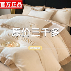 Crystal Home Textiles Winter Class a Maternal and Infant-Grade Milk Velvet Four-Piece Bedding Set Coral Velvet Double-Sided Thickened Bed Sheet and Duvet Cover