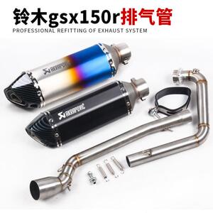 Suitable for GSX150 motorcycle front section of Xiaolu 150R front section of the front section of the frying street full section of the double out of the exhaust pipe
