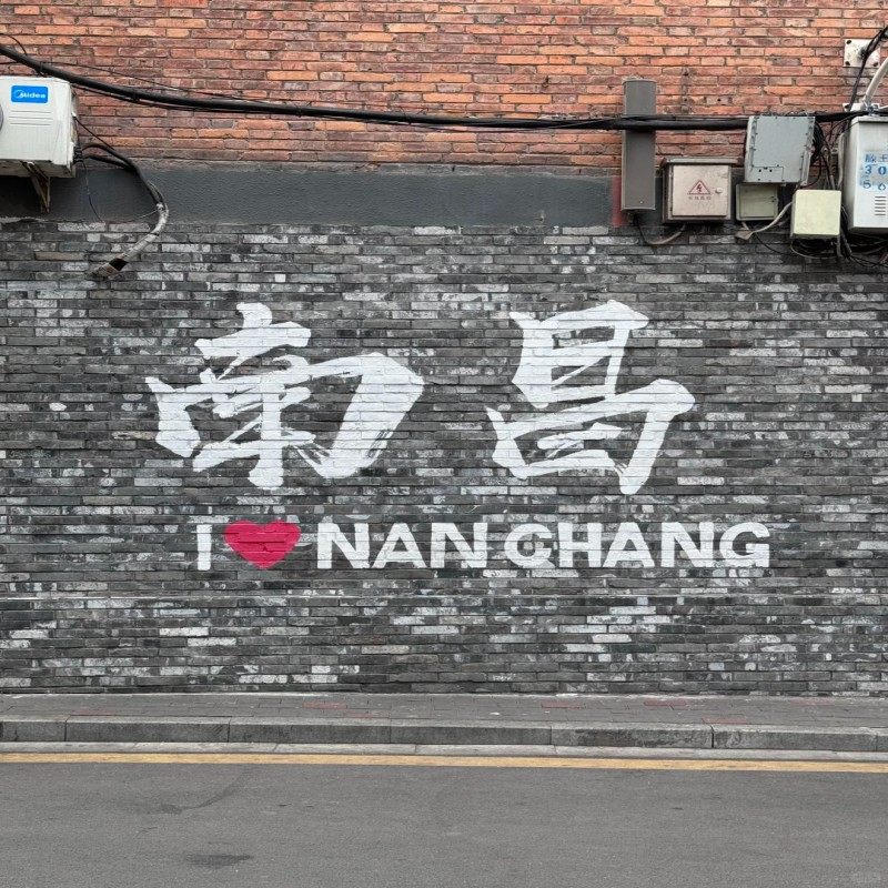 遇见江西 | 南昌自由行 游玩八一广场万寿宫 入住全季南昌红谷滩