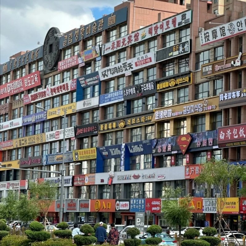 元旦春节可订▏全景东北6日滑雪漂流驯鹿园网红墙民俗园亚布力