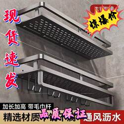 Bathroom Shelf Wall-Mounted with Holes for Washing and Storage, Luxury Wall-Mounted Toilet Rack