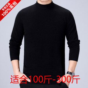 Winter cashmere sweater men with thick loose sweater plus fertilizer, increase the semi -high round neck sweater, special large 200*0.5kg
