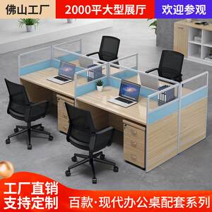 Simple and modern screen desk, 4 -person computer staff table card seat staff office desk chair combination furniture
