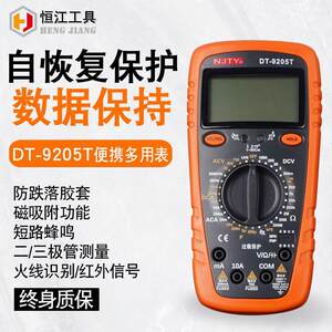 
Multi-purpose instruments and instruments handheld high-precision anti-burn electrician household dt9205T digital multimeter