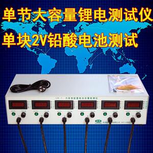 
6-way single-cell battery detector capacity test 2V discharge meter 3V iron lithium block lithium battery polymer capacity special price
