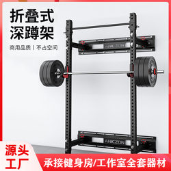 Wall-Mounted Folding Squat Rack Half-Frame Barbell Home Multifunctional Bench Press Integrated Rack Fitness Equipment