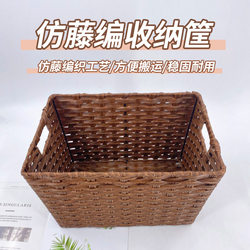 New Model Dirty Laundry Basket, Plastic Rattan Cabinet Storage Basket, Closet Storage Basket, Grid Basket, Organizing Basket, Rectangular File Holder/File Rack/File Frame