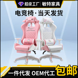 Gaming Chair, Comfortable Reclining Computer Chair, Home Use Internet Celebrity Chair, Office Chair, Adjustable Swivel Seat