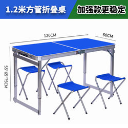 New Model Manufacturer's Portable Outdoor Folding Table, Stall Dining Table, Outdoor Folding Chair Set, Night Market Folding Table