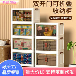 New Model No-Installation Storage Cabinet Shelf Home Plastic Foldable Children's Wardrobe for Snacks, Toys, and Clothes
