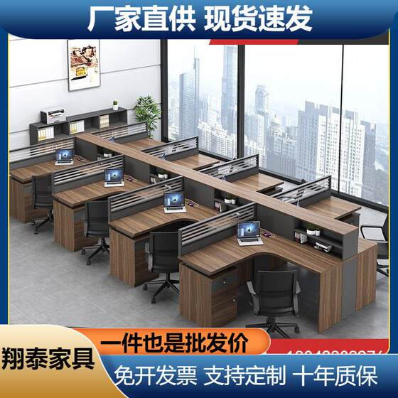 
Staff office desk chair combination office furniture simple 6-station employee booth screen desk card