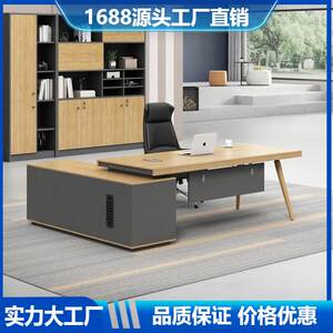 
Furniture desk single supervisor desk manager desk simple modern desk 1.8 2 meters fashionable boss desk
