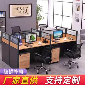 
Staff office desk and chair combination, four-person screen desk simple board-type office furniture available