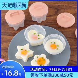 Love steamed egg mold boiled egg mold v boiled poached egg food supplement mold household breakfast poached egg tool