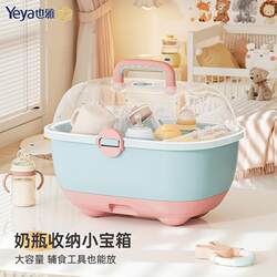 Carefully selected Yeya bottle storage box transparent cup storage box storage household storage box storage flip cover
