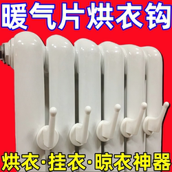 Heating Radiator Hook, Clothes Drying Rack, Hat and Towel Hanger, Clothes and Hat Hook, Bathroom Radiator Towel Rack, No Drilling Required