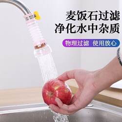 Maifan Stone Faucet Filter Splash-Proof Water Purification Physical Filtration Kitchen Water Purifier