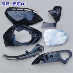 Suitable for Zeekr 001 Rearview Mirror Frame, Inner Frame, Rear Cover, Reflector, Turn Signal Lower Shell, Reversing Mirror Housing