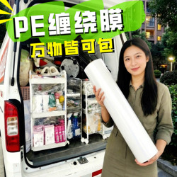 Moving Packing Film for Pots, Pans, and Dishes, Special Pe Cling Film, Wrapping Film, Industrial Kitchen Supplies, a Must-Have Tool for Moving