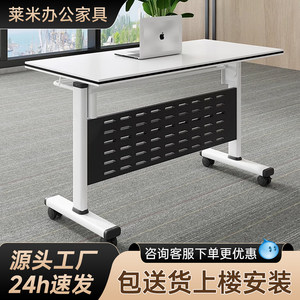 
Folding conference table and chairs, removable splicing long table with wheels, flip table, multifunctional office desk and training table combination