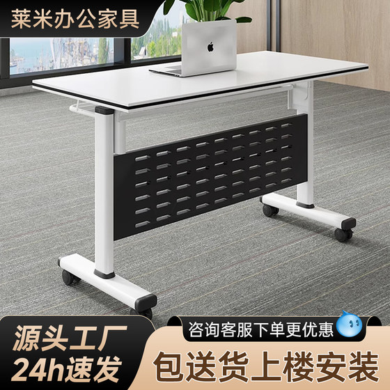 
Folding conference table and chairs, removable splicing long table with wheels, flip table, multifunctional office desk and training table combination