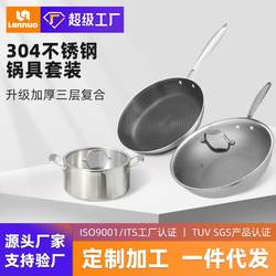 Household 304 stainless steel pot set wok pan soup pot frying pan cooker kitchen utensils three-piece gift set