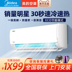 Midea Air Conditioner Wall-Mounted 1 Hp 1.5 Hp Dual-Use for Cooling and Heating, Household First-Class Energy Efficiency, Inverter Wall-Mounted, Hualing Official