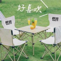 Outdoor folding chairs, tables and chairs, picnic camping tables, egg rolls, folding tables, leisure outdoor stall fishing chairs