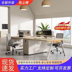 Office furniture desk simple and modern 2/4/6 person -to -screen employee desk staff desks and chair combinations
