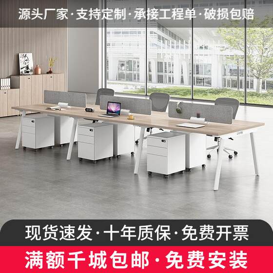 
Staff office desk and chair combination multi-person booth work station simple modern office furniture office computer desk and chair