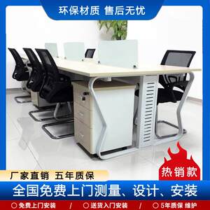 
Beijing office furniture simple modern combination computer desk screen employee desk 2/6/4 staff desk